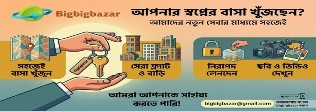 Bigbigbazar offer 2