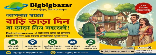 Bigbigbazar offer 3