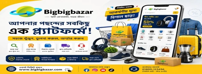 E-commerce offer 2