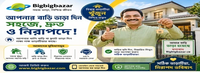 House rent offer 2